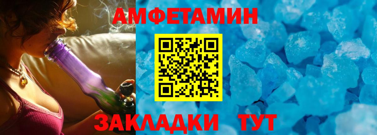 Amphetamine 98% Фурманов