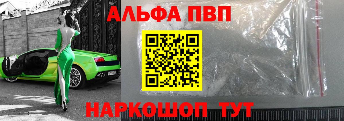 А ПВП Crystall Фурманов