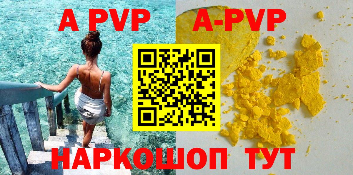 A-PVP VHQ  Alfa_PVP кристаллы  Фурманов  Alpha-PVP мука  A-PVP  Вход с VPN 