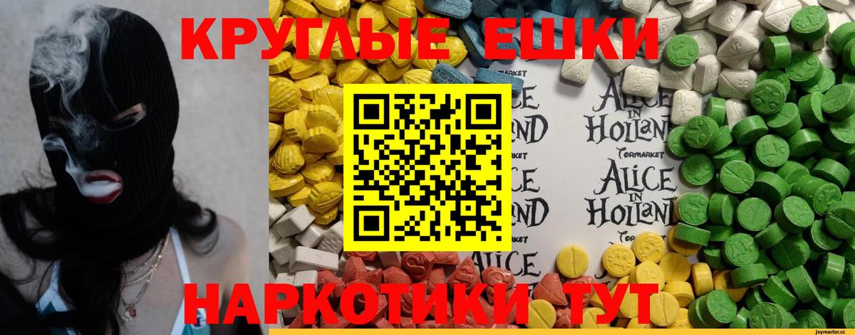 Ecstasy XTC Фурманов