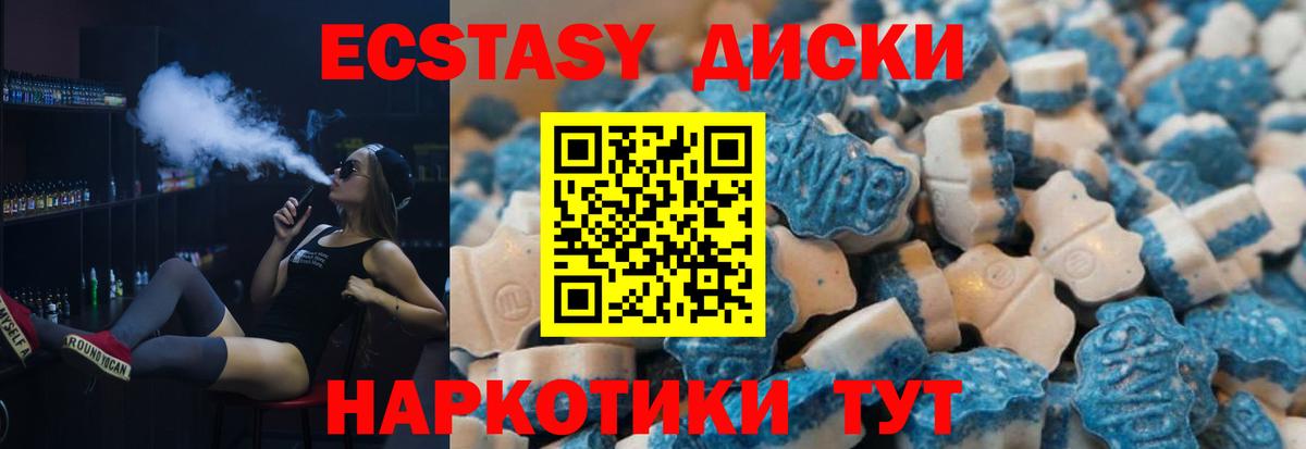 Фурманов  Ecstasy 250 мг  Вход с VPN  ссылка на мегу маркетплейс  Ecstasy Philipp Plein 