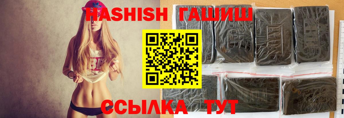 ГАШИШ VHQ  ГАШ убойный  Фурманов  Вход с VPN 