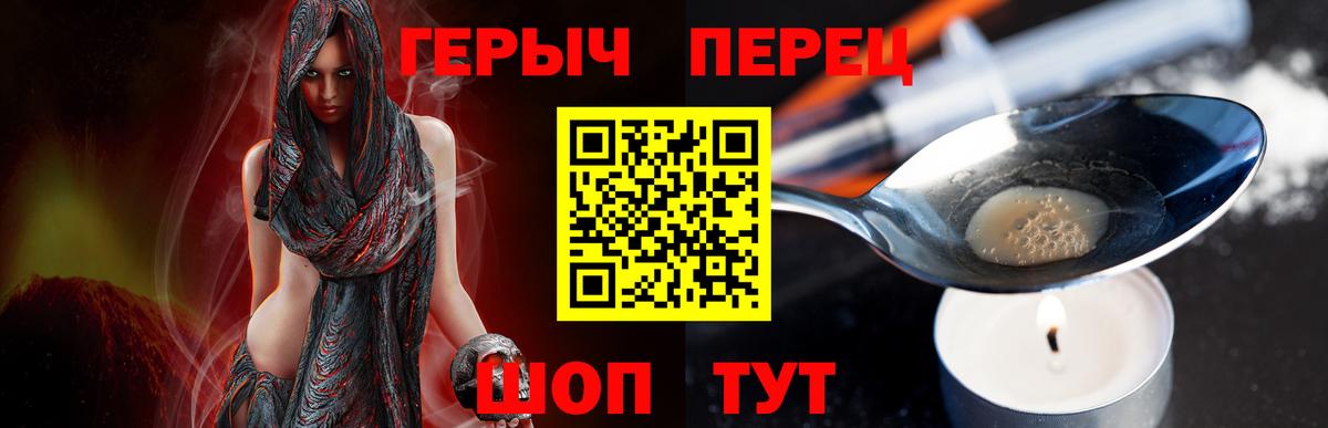 ГЕРОИН Афган Фурманов