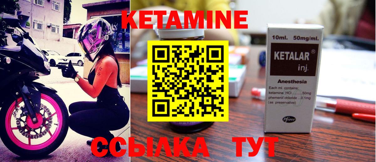 мориарти формула  Вход с VPN  Фурманов  КЕТАМИН VHQ 
