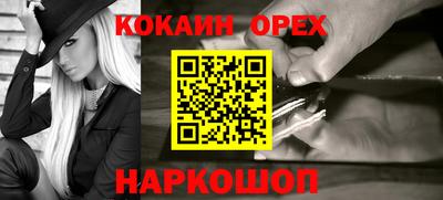 кокаин VHQ Малгобек
