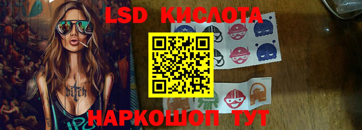 Лсд 25 экстази кислота Фурманов