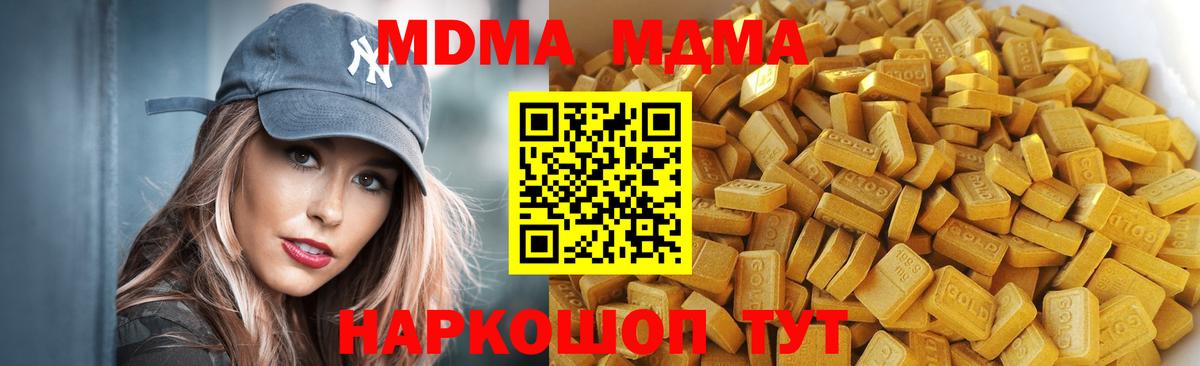 MDMA Molly  МДМА Molly  МДМА  Вход с VPN  Фурманов 