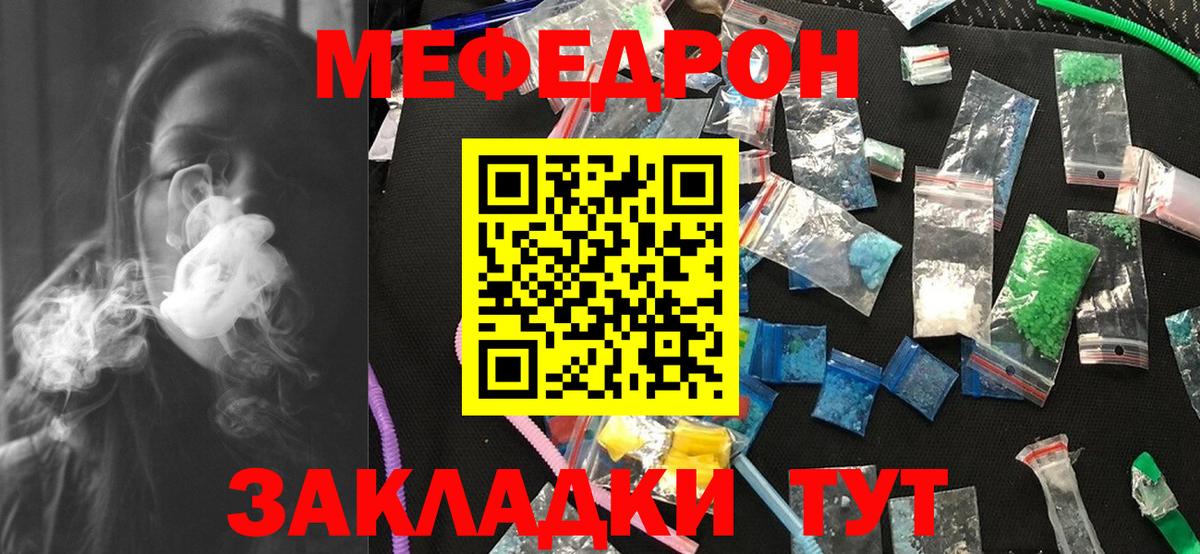 Меф кристаллы  МЕФ  МЕФ  Вход с VPN  Фурманов 