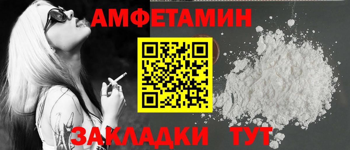 Фурманов  Первитин мет  Первитин мет  Вход с VPN 