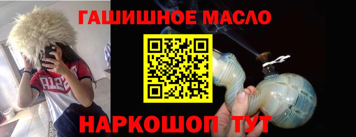 хочу наркоту  Дистиллят ТГК гашишное масло  Вход с VPN  Фурманов  ТГК концентрат 