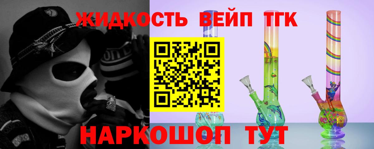 Дистиллят ТГК Wax Фурманов
