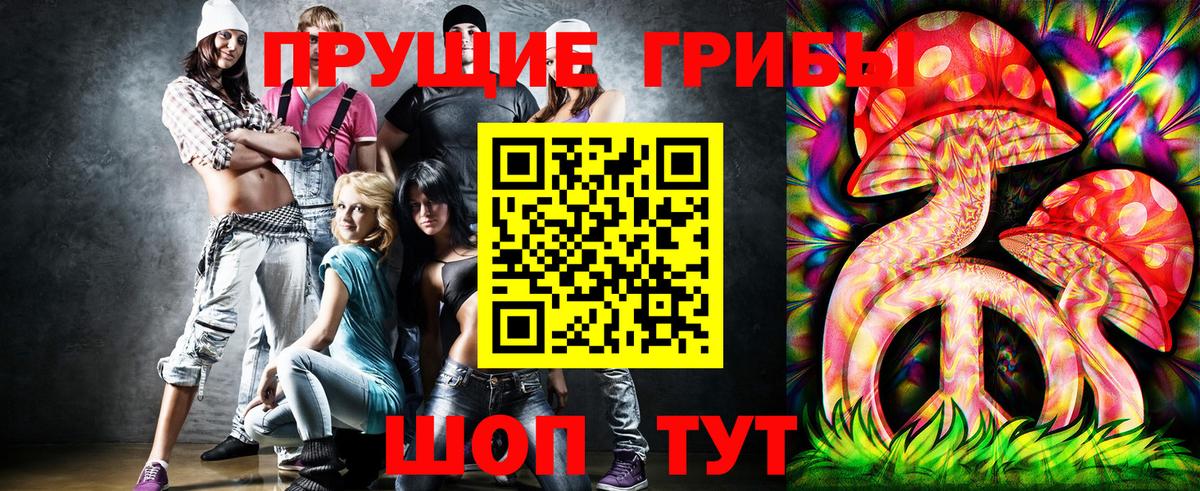 Псилоцибиновые грибы Magic Shrooms Фурманов